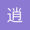 逍遥峻