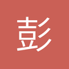 彭大将军4050