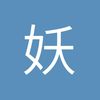 妖王拉什福德