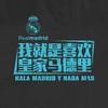 中国足球永不放弃