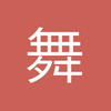 舞动的枫叶