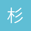 杉山佳木