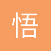 悟空三打白骨精
