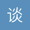 谈笑九方土