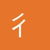 彳亍世界