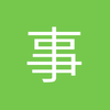 事逼二十三