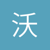 沃克莱文