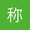 称霸音缺斯厅