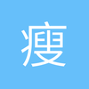 瘦雪