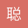聪明的调休
