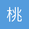 桃子小公主