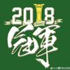 -天性释然-