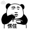 福士德