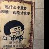 用不言败6658