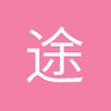 途7