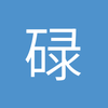 碌碌无为基尼