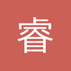 睿思冠古俊哲自天