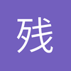残恋梦鳄_261