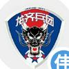 银蛇郎君