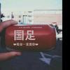 黑红Milano