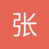 张渣辉