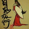 双曲线救国