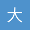大蟑螂