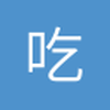 吃萝卜的小鸭