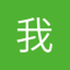 我是大侠