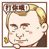 利物浦啃泥呱