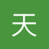天蓝611