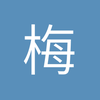 梅比优斯