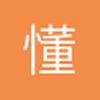 懂球也不用懂球