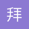 拜仁小飞侠321