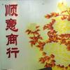 ZHOU皇马