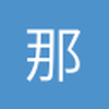 那用汉字可好
