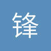 锋将