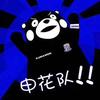 越越0926