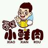 外来人