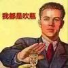 球迷29809104
