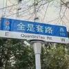 鲁能VIP6