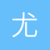 尤文图斯球员巴尔博萨