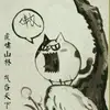 Roy夏