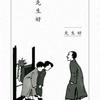 车子与厂