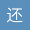 还有没被注册的名字吗
