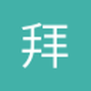 拜仁慕尼黑的主席