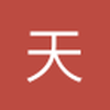 天空飘着五个字521