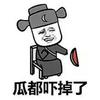 金华人