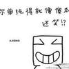 黑夜给我黑色眼睛
