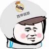 球迷33282506